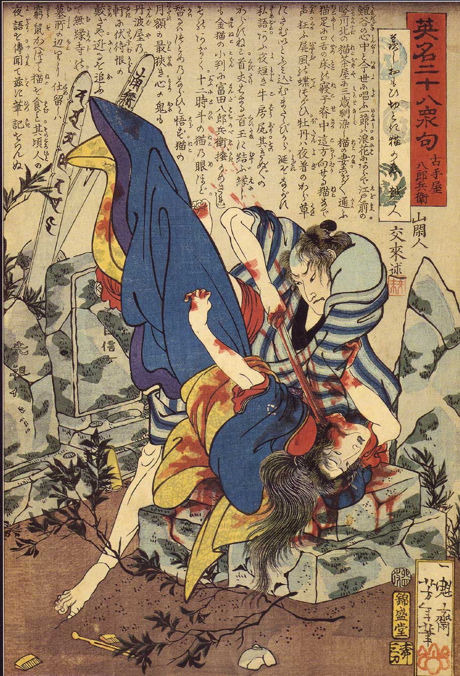 Tsukioka Yoshitoshi, Furuteya Hachirōbei murdering a woman in a graveyard, 9