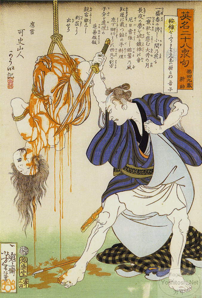 Inada Kyūzō Shinsuke woman suspended from rope 12