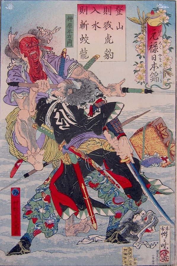 Kawanabe Kyosai 1831 1889 Two Battling Warriors Muramatsu in Foreground from Genroku Yamato Nishiki, 1886. Oban.