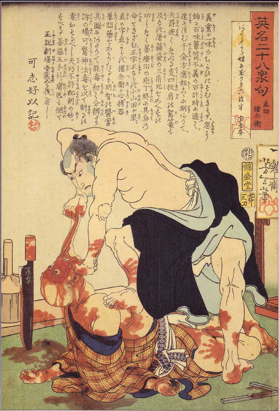 Tsukioka Yoshitoshi, Naosuke Gombei ripping off a face