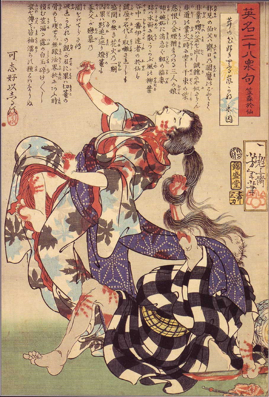 Tsukioka Yoshitoshi, 28 famous murders, The murder of Kasamori Osen 14