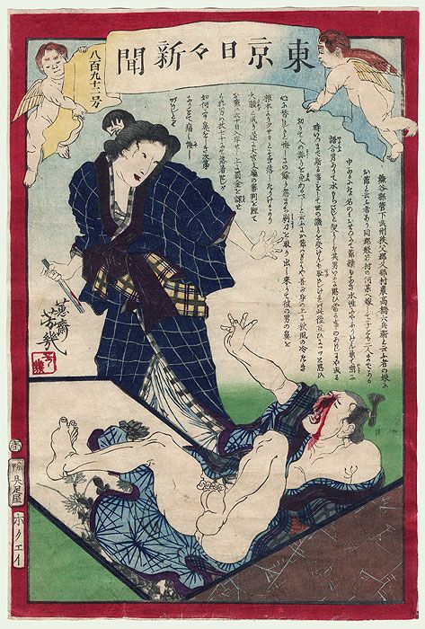 YOSHIIKU (1833-1904), Woman Cuts Off Her Husband's Nose.