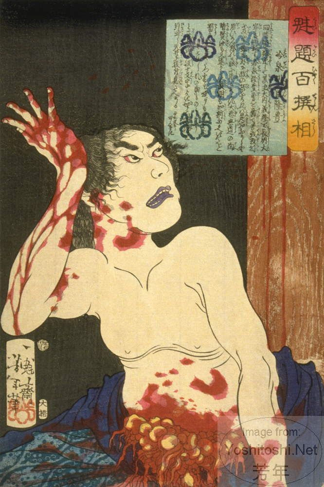 YOSHITOSHI Reizei Takatoyo committing seppuku, from the series , Selections from One Hundred Warriors.