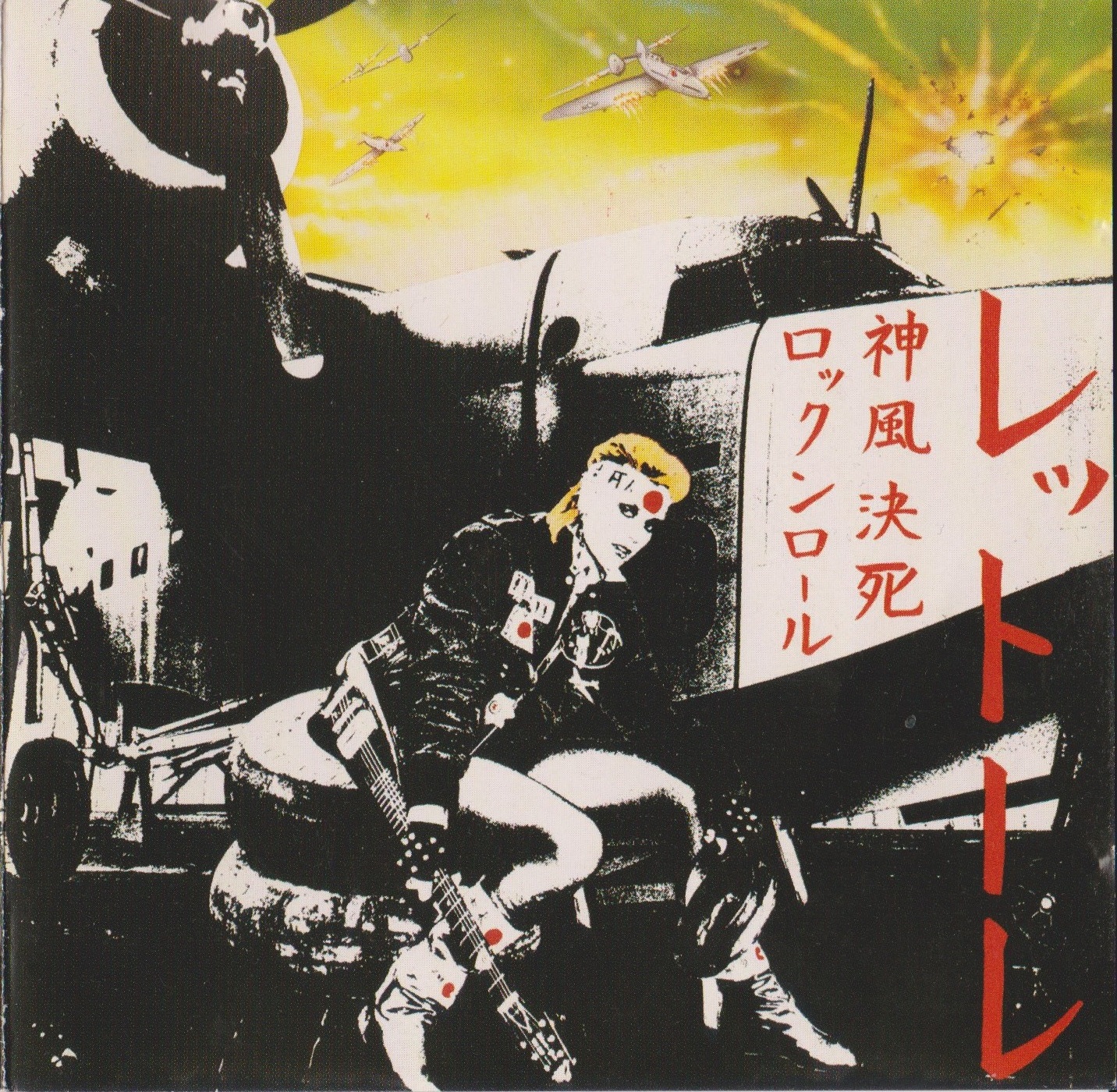Donatella Rettore, Kamikaze Rock 'n' Roll Suicide, 1982